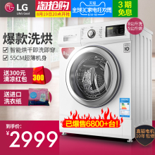 LG AH255D0 全新8kg/公斤洗干一体滚筒洗衣机全自动变频烘干