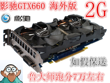 超650 750 7850 顺丰 2G游戏多开 技嘉 索泰GTX660 影驰 正品