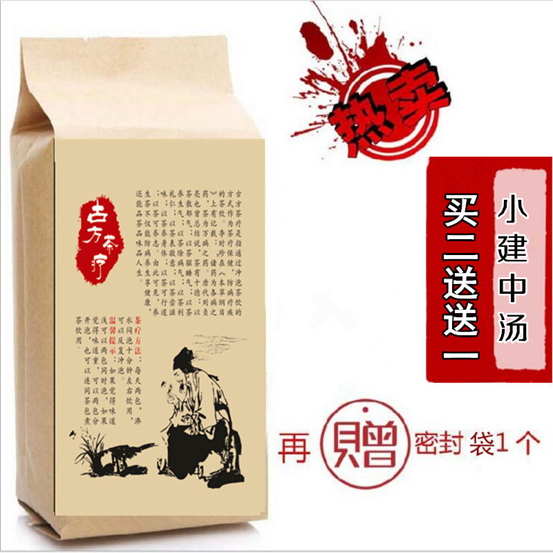 小建中汤袋泡茶粉茶 虚寒肝脾不和 增强体质 含饴糖 包邮