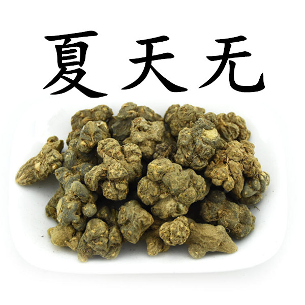 中药材 野生夏天无 夏天舞 一粒金丹 落水珠 可免费磨粉500g 包邮