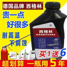 跑步机油润滑油跑带专用亿健跑步机油家用健身器材保养油硅油通用