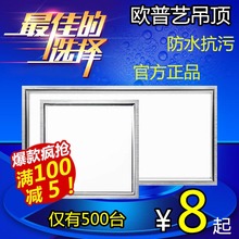 铝扣板吸顶灯嵌入式300 600LED厨房灯 300 led平板灯 集成吊顶灯