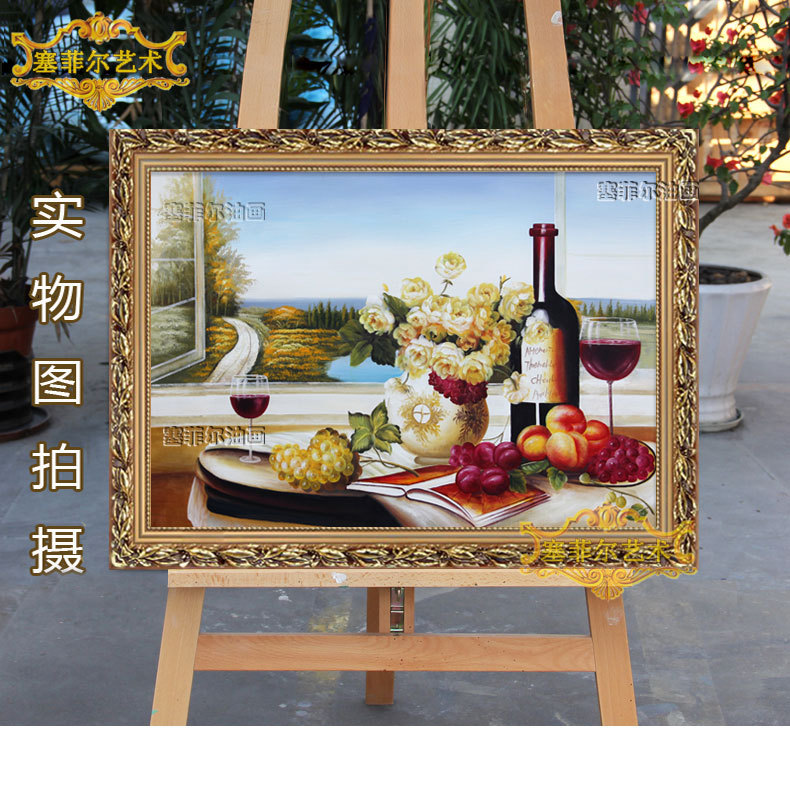 手绘欧式餐厅油画水果客厅玄关装饰画现代有框单幅壁画挂画红酒怎么样,塞菲尔旗舰店好吗, 宜购网"手绘欧式餐厅油画水果客厅玄关装饰画现代有框单幅壁画挂画红酒"由淘宝商家"塞菲尔旗舰店"提供,淘宝价702.00元。宜购网通过严格筛选,为您提供优质、正品商品,商家已通过淘宝店铺实名认证并加入《消费者保障服务协议》,请放心购买。