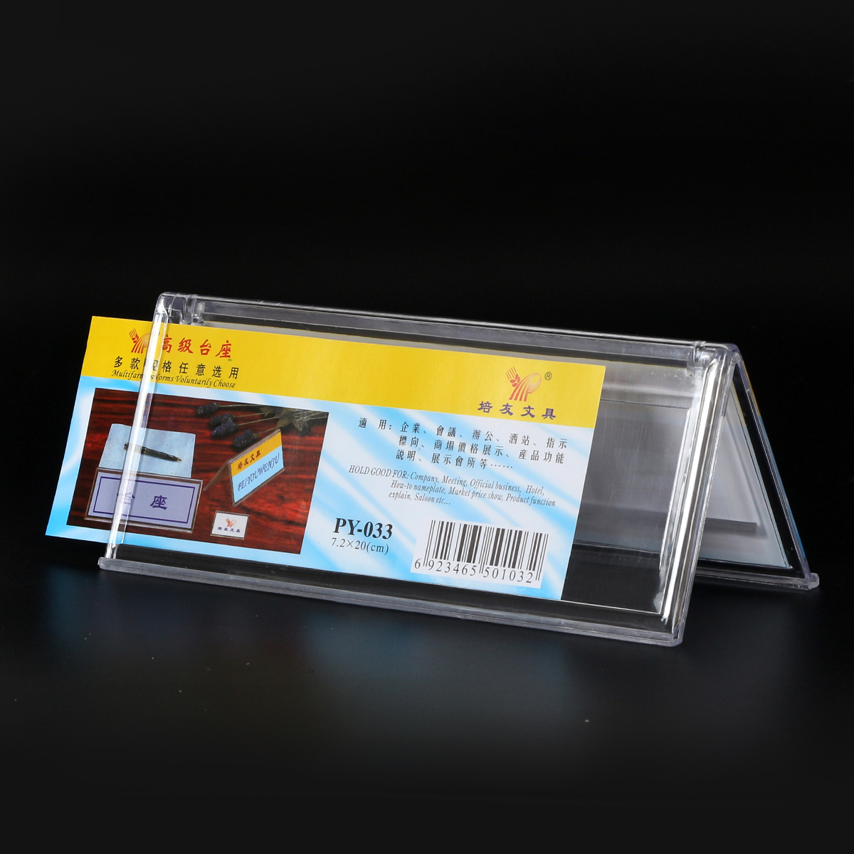 高级会议牌水晶三角台签台座桌签席位牌双面展示架透明台卡台牌