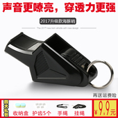 海豚哨子户外篮球足球排球体育教练比赛专业专用裁判大音量口哨子
