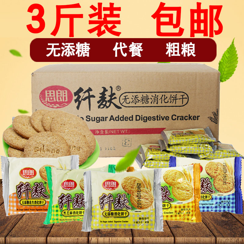 正品[消化饼干]饼干歌评测 蔓越莓饼干的做法图