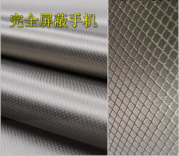 正品菱形格超强防电磁波辐射布料防辐射窗帘面料机房屏蔽装修材料