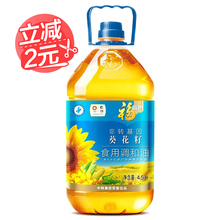 桶健康食用油 福临门非转基因葵花籽食用调和油4.5L 天猫超市