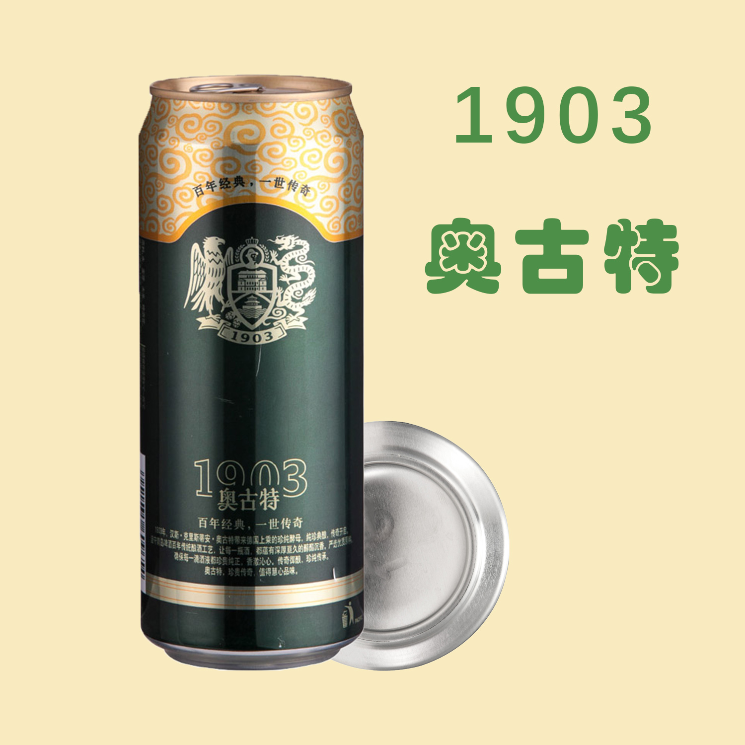【天猫超市】青岛啤酒 奥古特易拉罐500ml*12听 青岛整箱大罐装