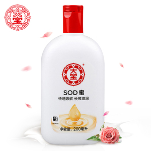 大宝SOD蜜保湿乳液