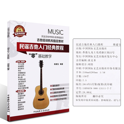 一生中最爱吉他谱_谭咏麟