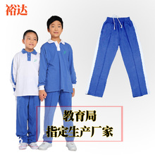 春秋季运动装 深圳市统一小学生校服 配套长裤 男女同款 裕达正品