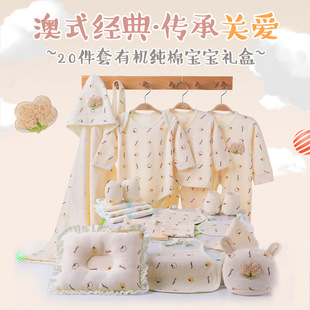 天然彩棉婴儿礼盒满月宝宝内衣套装新生儿礼物母婴用品大礼包秋冬