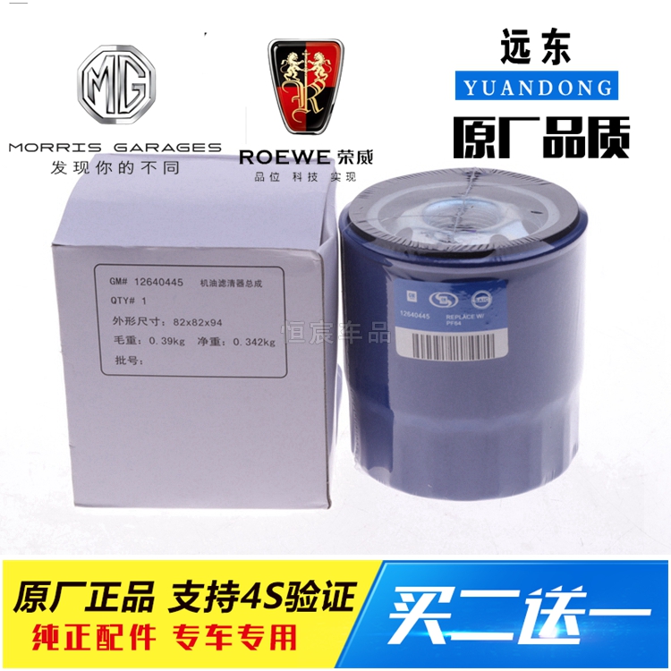 名爵锐腾1.5t机油滤芯荣威rx51.5t机油滤芯锐腾rx5机油滤清器原厂