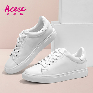 艾斯臣真皮小白鞋