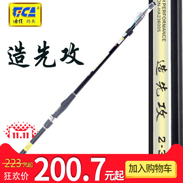 迪佳鱼竿 造先攻 钓鱼竿矶钓竿矶竿小矶竿碳素超轻垂钓用品