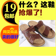 拖鞋 子沙滩鞋 男士 塑胶露趾平跟青年商务休闲爸爸男鞋 凉鞋 夏季新款