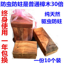 纯天然香樟木块 衣柜防虫防蛀珠片 红樟木条 樟木块 千年土沉老根