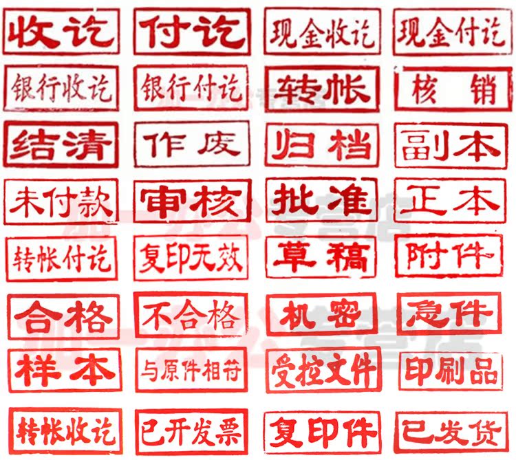 亚信现金收讫作废 银行付讫核销结清转账会计原子印章