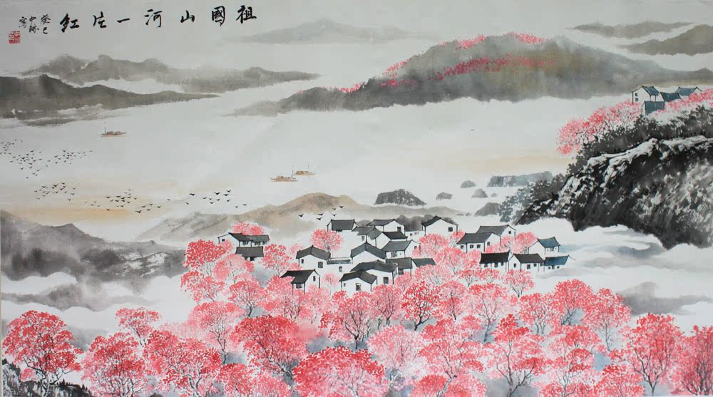 锦翰堂 中琳 国画山水《祖国山河一片红》纯手绘 水墨