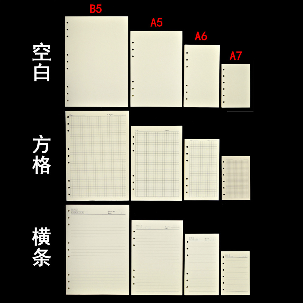 厚笔记本内芯a5活页本替换内页b5活页纸a6横条a4空白方格道林纸a7