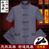 短袖 男套装 棉麻衬衣爸爸爷爷老人功夫太极服夏装 大码 中老年唐装