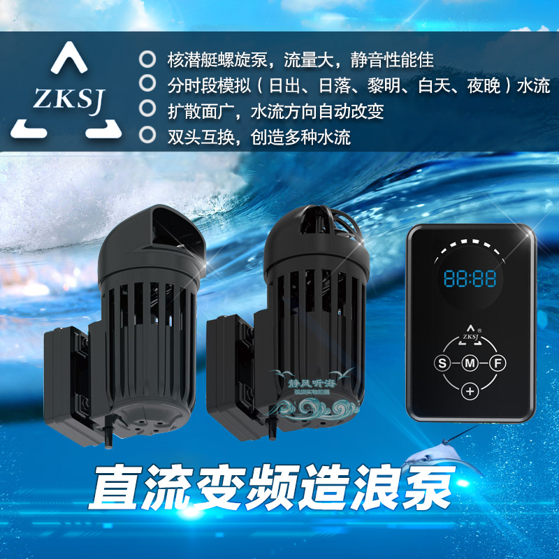 中科世纪 静音鱼缸变频造浪泵 淡海水磁吸冲浪泵 迷你造流泵