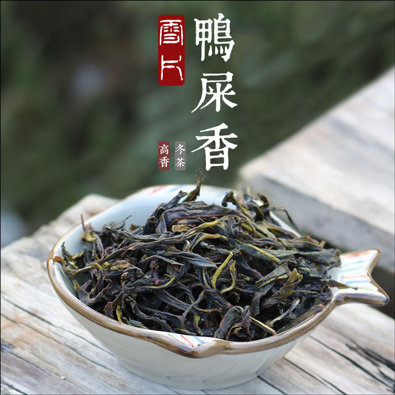 【雪片鸭屎香】凤凰单枞茶乌龙茶叶潮汕特产银花香单丛新茶 500克