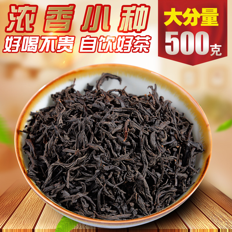 武夷山红茶正山小种茶叶散装礼盒装500克包邮浓香型功夫茶罐装