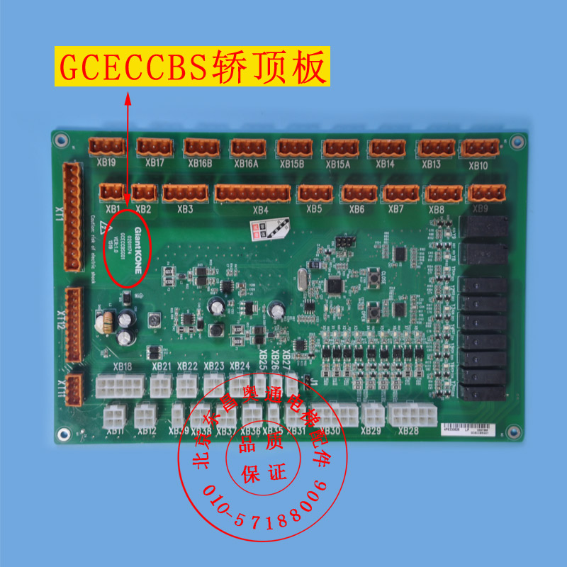 巨人通力电梯轿顶板gps-33e02010944/gceccbsg01通讯板默纳克系统