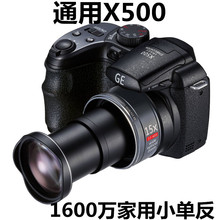 长焦数码 相机 卡片小单反 15倍变焦摄像机 通用电气 X400 X550