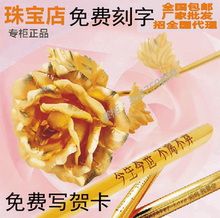 24k金箔玫瑰花金玫瑰花创意结婚情人节礼物送女友老婆生日 金玫瑰