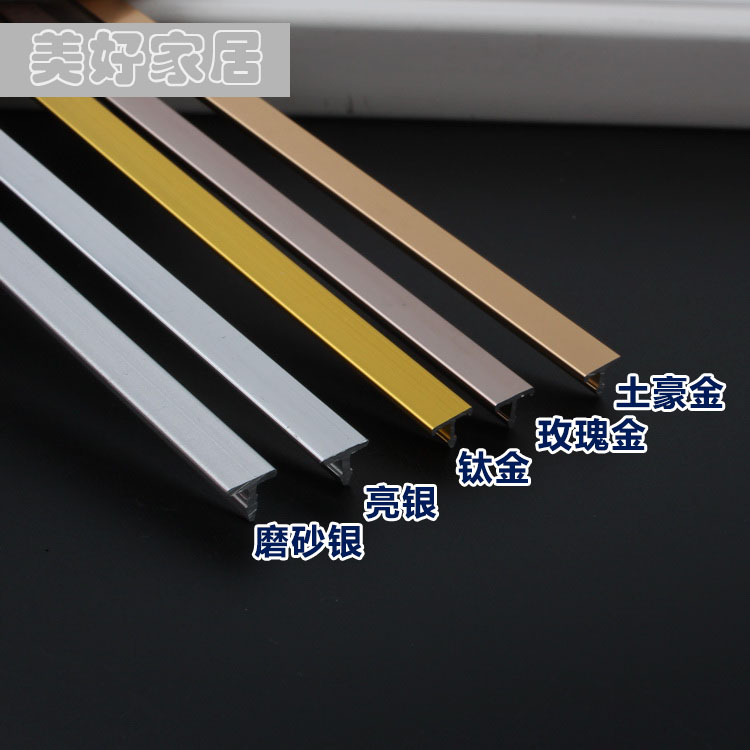 铝合金t型条压线条接缝条扣条家具瓷砖电视背景墙形象