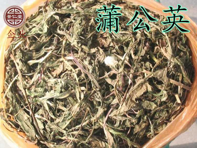 中药材野生干蒲公英  野生蒲公英 蒲公英粉 蒲公英茶 中草药 包邮
