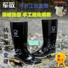 男雨靴套鞋 加厚耐酸碱水靴牛筋底劳保胶靴水鞋 军敬中高筒雨鞋 正品