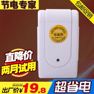 智能节电器家用省电器电表节约电非偷电器电表慢转器节能器包邮