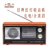 上海红灯牌753B老式收音机老人全波段充电复古台式木质半导体全新