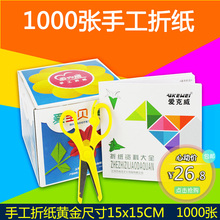 幼儿园儿童手工折纸1000张正方形折纸材料千纸鹤彩色纸15cm 彩纸