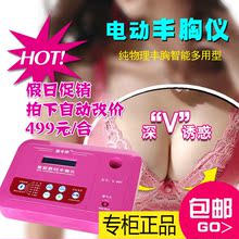 电动丰胸仪器胸部按摩护理美胸增大丰乳产品乳房下垂产后精油贴霜