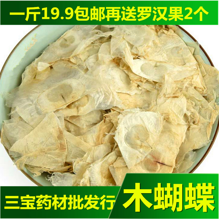 中药材玉蝴蝶500克千张纸 毛鸦船 木蝴蝶 千层纸 满25元包邮