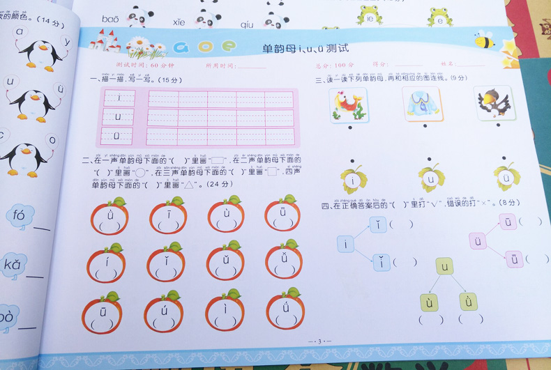 幼小衔接整合教材全套3册 拼音语言识字 幼升小 幼儿园阶梯数学2-3-4