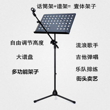 吉他弹唱酒吧镭侄勇舫 落地麦架 多功能便携一体架子 谱架 话筒架