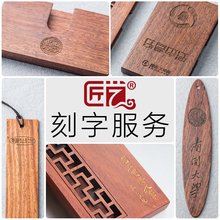 选择字体备注序号 时间需要一至三天 雕刻案例 雕刻费 定制