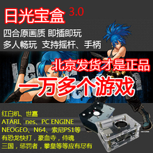 超月光宝盒4S家用街机拳皇格斗机DIY儿童游戏机双人三人摇杆手柄