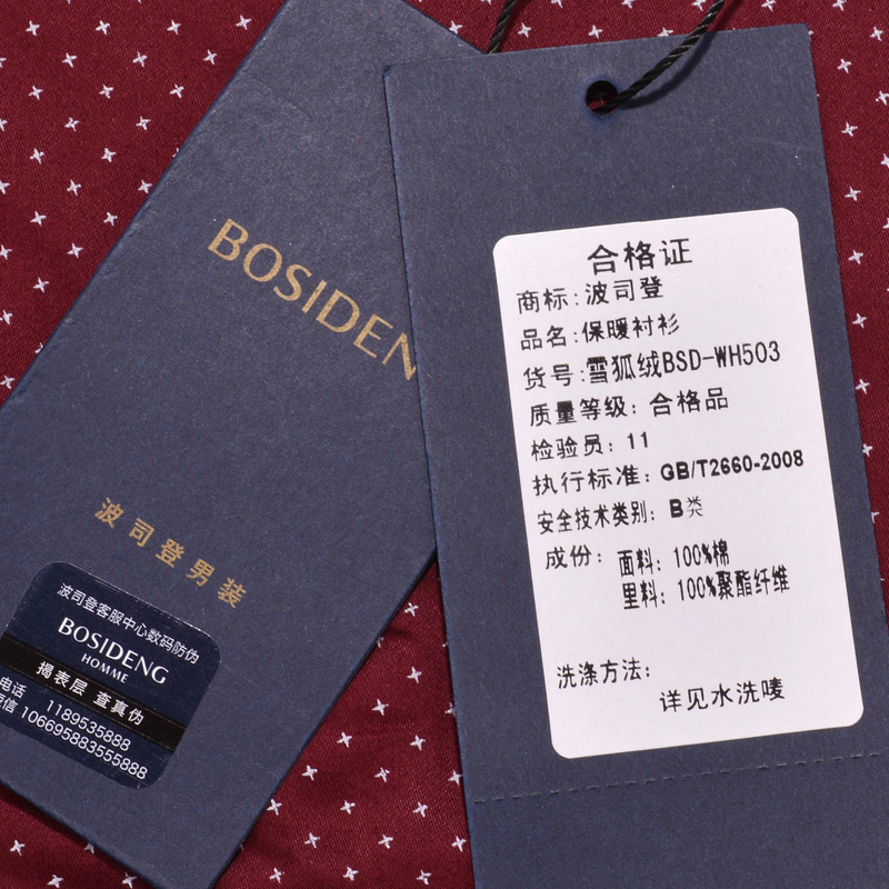 2016新款波司登保暖衬衫男长袖加绒加厚休闲中年酒红色本命年衬衣