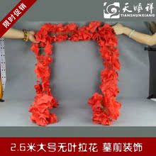 祭祀扫墓绢花 殡葬用品 清明祭拜大拉花 墓碑前花 无叶52朵大拉花