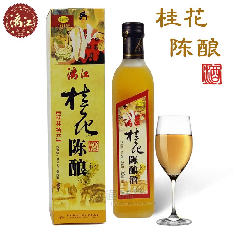 广西漓江牌陈酿桂花酒38度500ml桂花酒桂林特产女士低度陈酿露酒