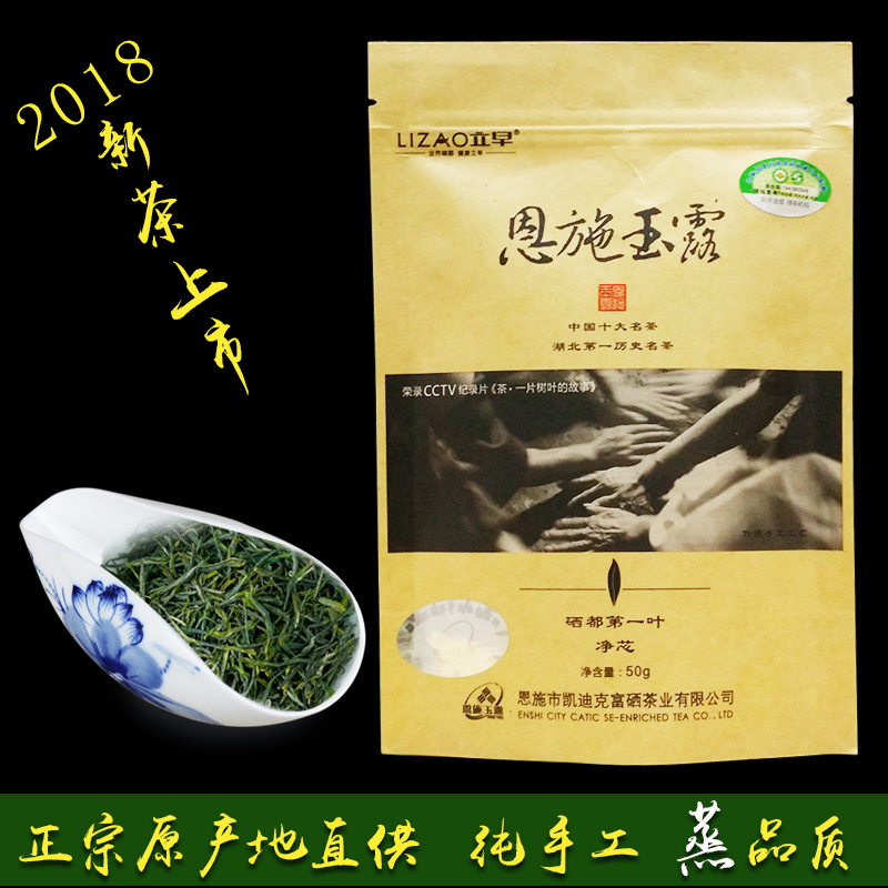 立早恩施玉露袋装蒸青绿茶50g 2017年新茶春茶叶明前茶恩施富硒茶