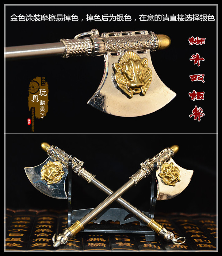 1:6古代兵器武器模型 黑旋风李逵双板斧狮头手斧头斧子兵人配件