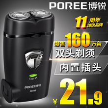包邮 博锐剃须刀电动充电式刮胡刀电动双刀头胡须刀男胡子刀PS185